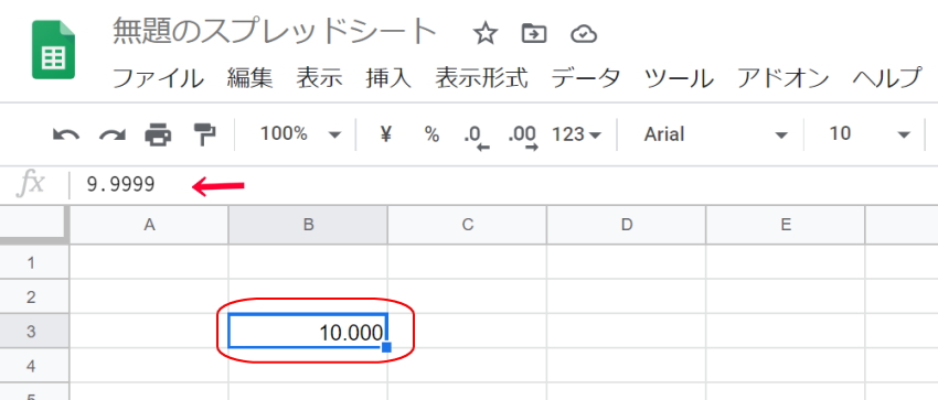 小数点以下四捨五入