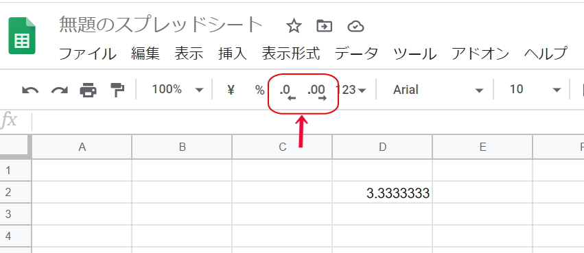 小数点以下の表示数