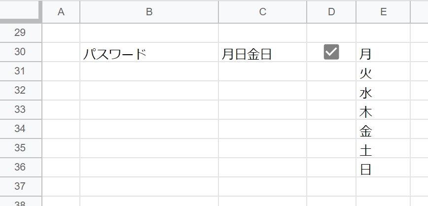 指定した漢字で作る4文字のパスワード