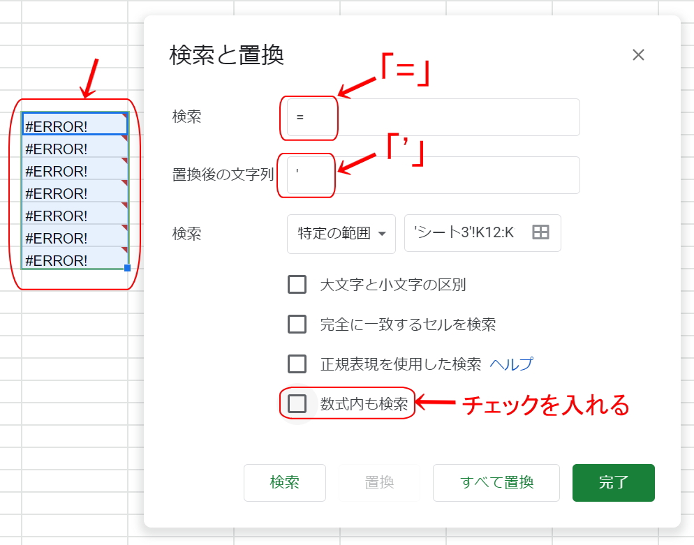 セル内の文字の先頭に「+」を付けたい場合 - Googleスプレッドシート関数