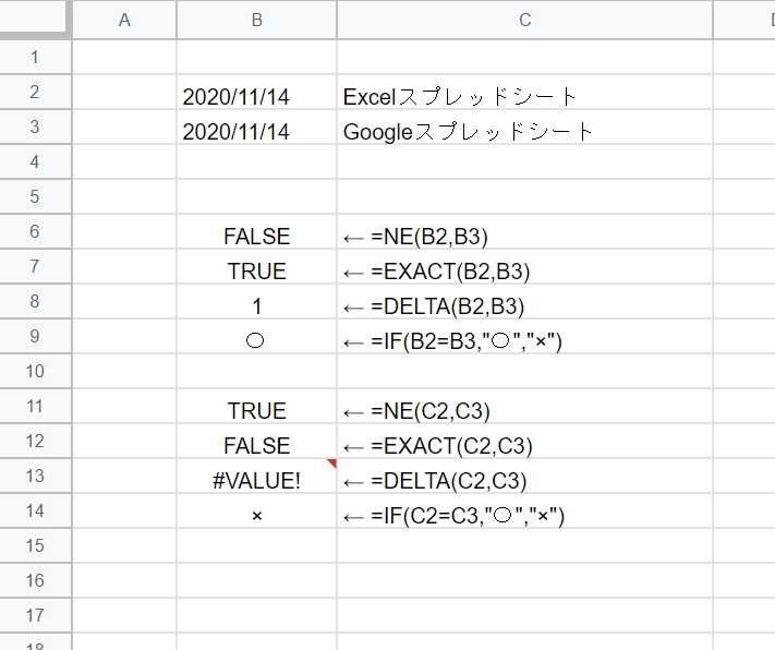文字列のセルを比較して「〇」か「×」を表示 - Googleスプレッドシート関数